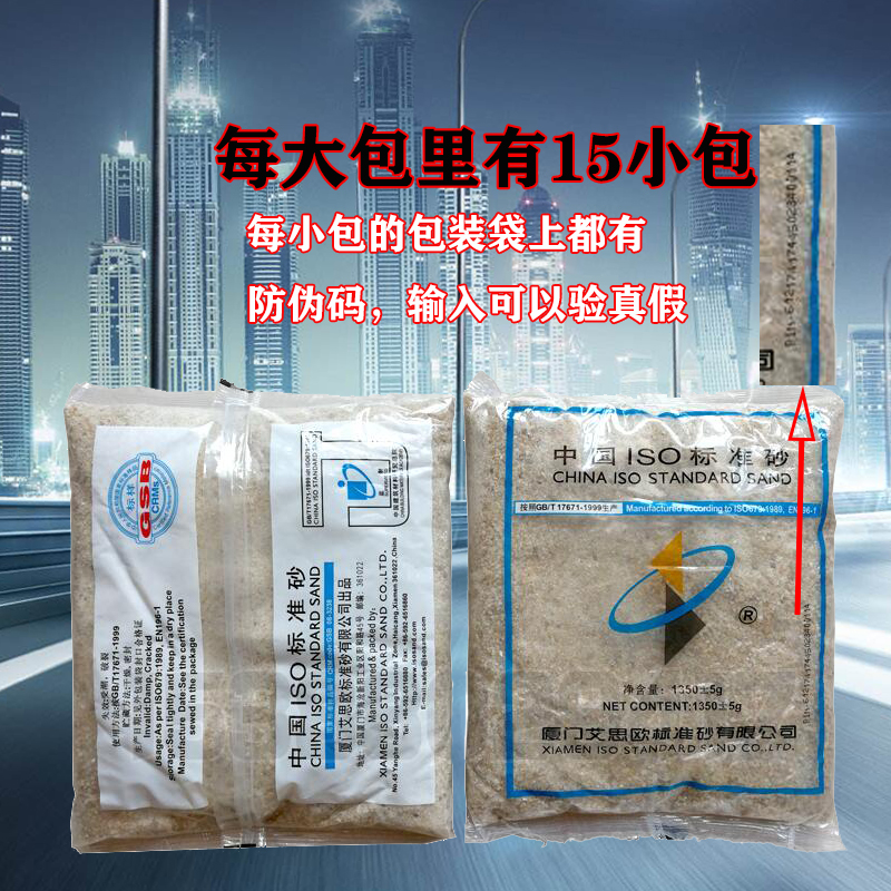水泥标准砂 - 试验仪器-压力机-养护箱-云南路科建试验检测仪器