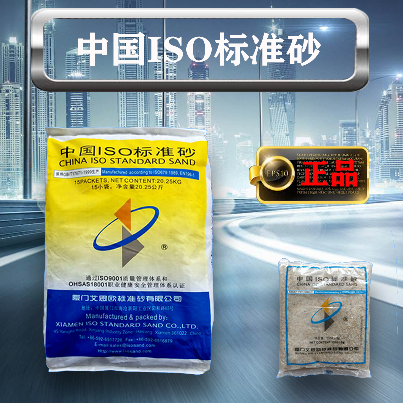 水泥标准砂 - 试验仪器-压力机-养护箱-云南路科建试验检测仪器